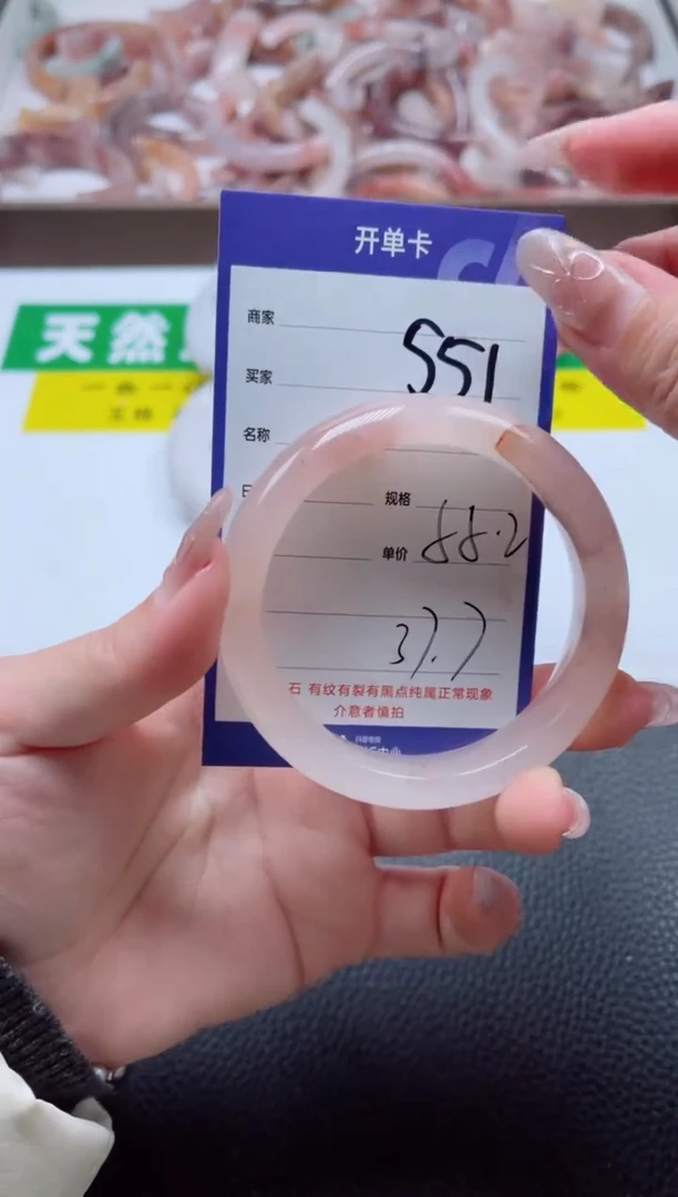 【闪购商品】石英质玉手镯未镶嵌551-55