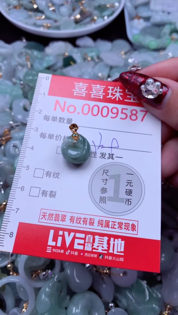 吊坠(不含链)未镶嵌翡翠9587