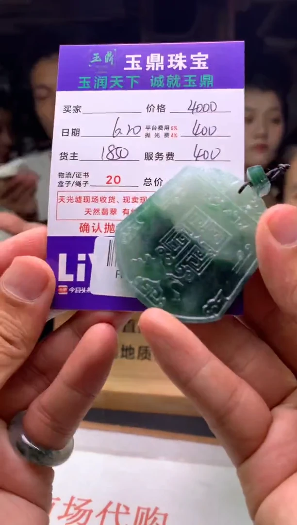 定制翡翠未镶嵌天****。F02002159