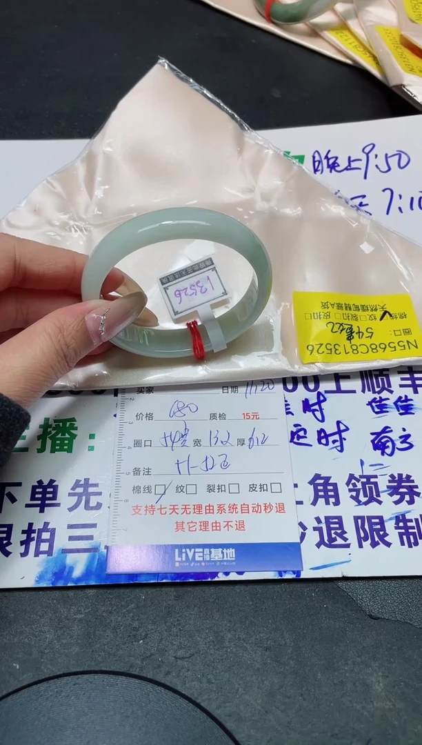 未镶嵌手镯翡翠54贵/13526