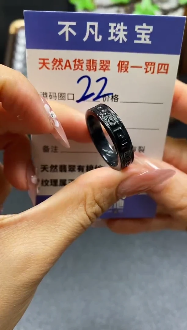 未镶嵌戒指翡翠天然A货翡翠047