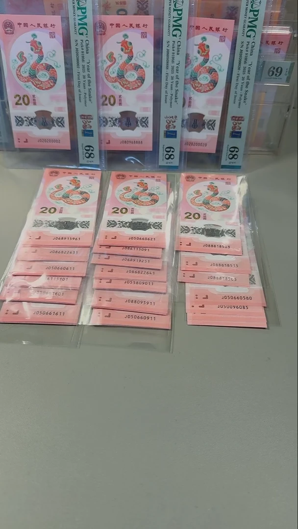 【闪购商品】塑料088818头福利不挑号。。。单张裸钞