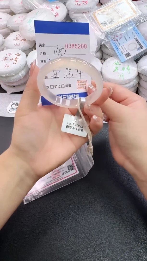 手镯玛瑙/玉髓未镶嵌5200