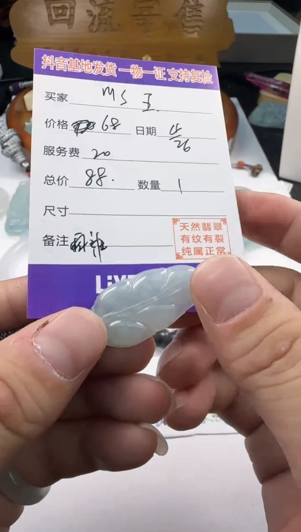 翡翠未镶嵌颈饰11111111