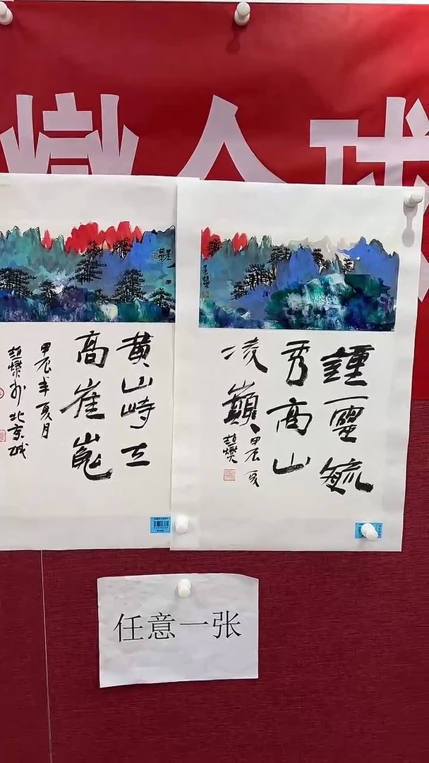 国画赵燮0.5平尺抽象山水+书法（任意一张）