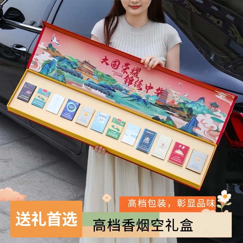大国荣耀通用版各省烟礼盒送长辈一米磁吸礼物情人节送老公男朋友