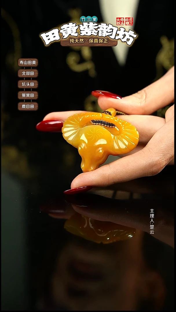 田黄石1*北部田黄 挂件