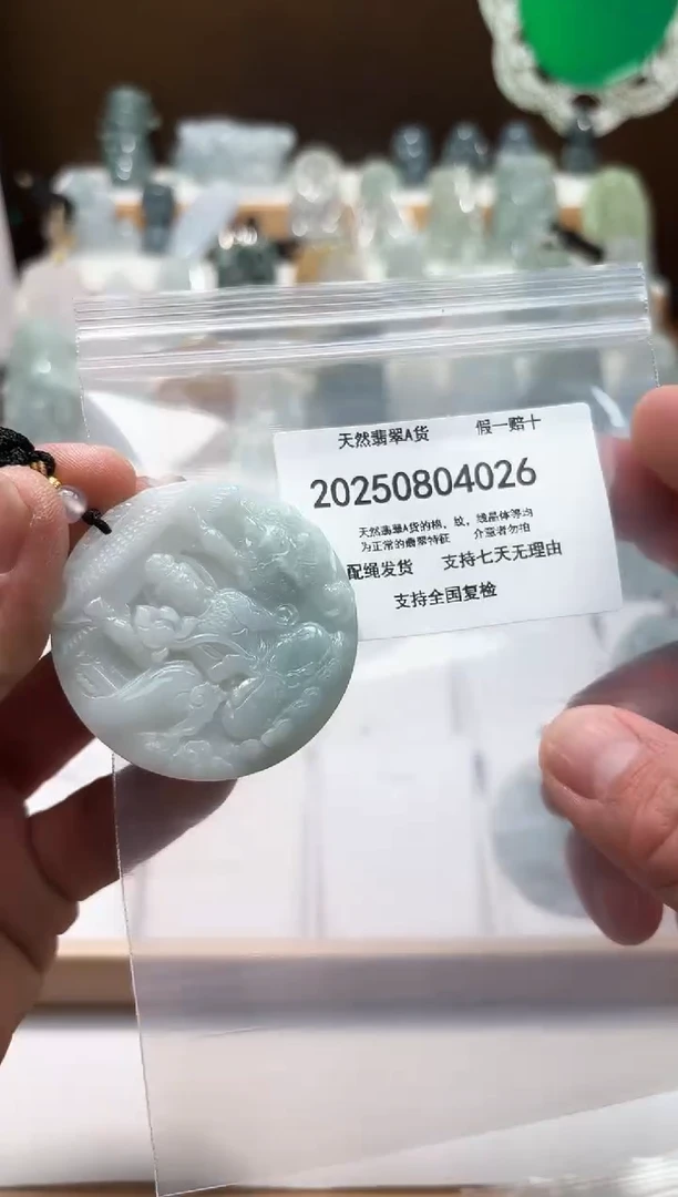 翡翠未镶嵌颈饰闪购商品8号店20025008018