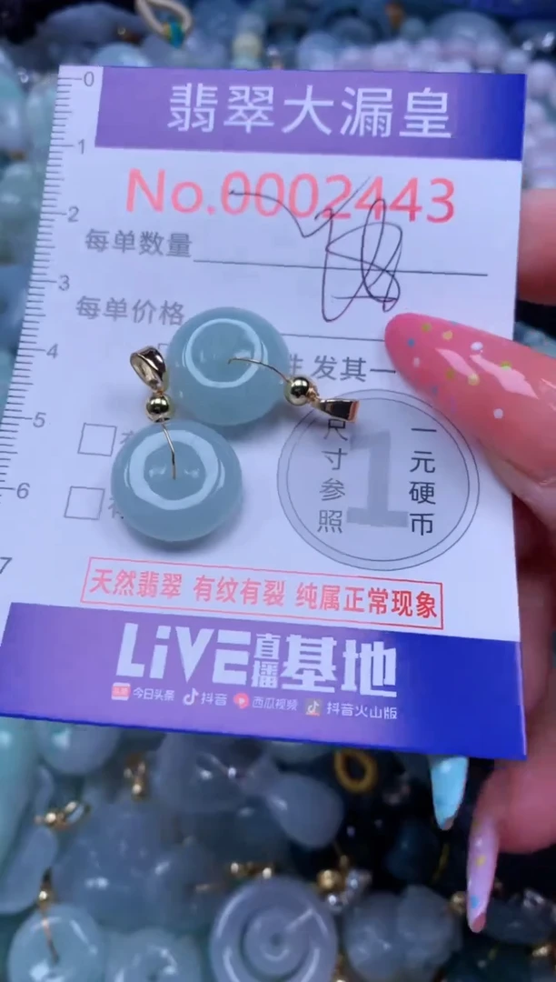 翡翠未镶嵌吊坠(不含链)2443