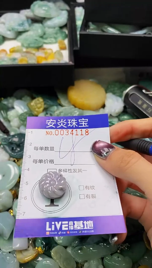 颈饰未镶嵌翡翠闪购0034118