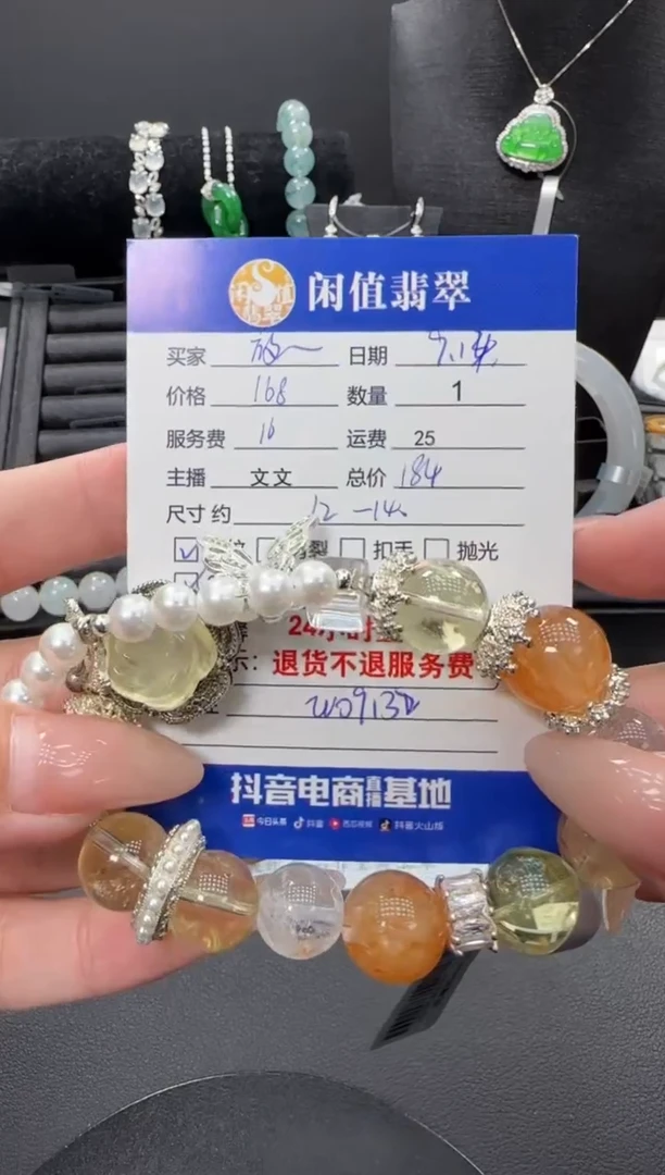 未镶嵌手链水晶放**?水晶珠串