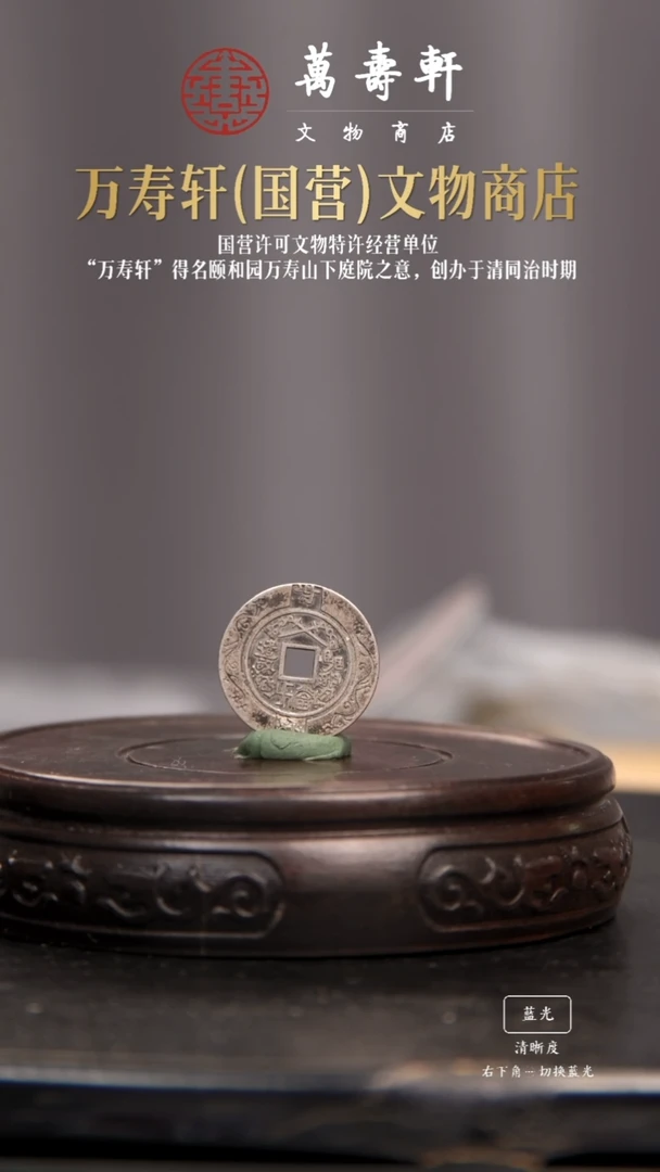 铜用****0太平11111111111