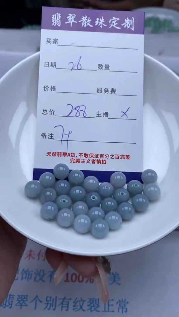 翡翠未镶嵌颈饰贞城散珠批发DIY编制
