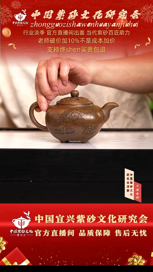 茶壶紫砂101号鲍 龙背青柴烧 300cc左右
