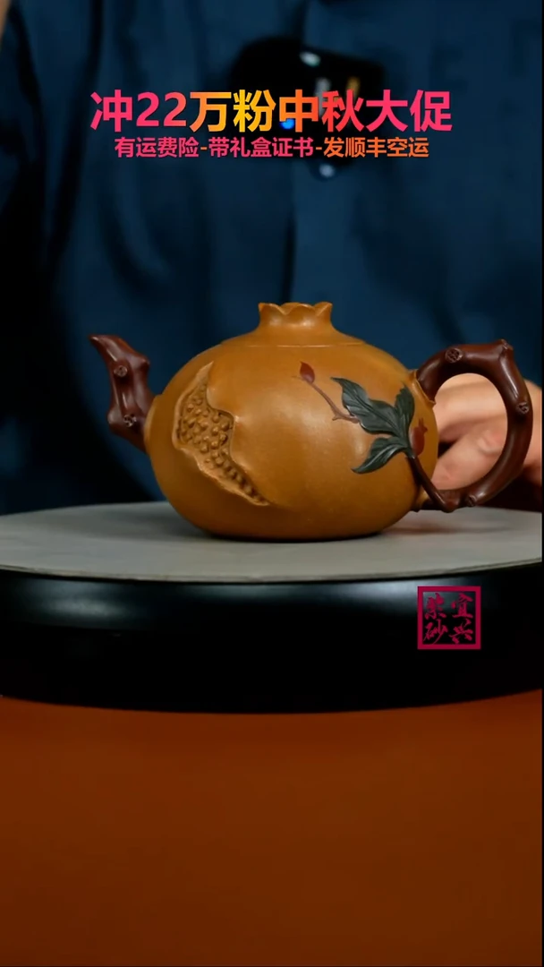 茶壶紫砂蒋静明老段泥仿生石榴350cc