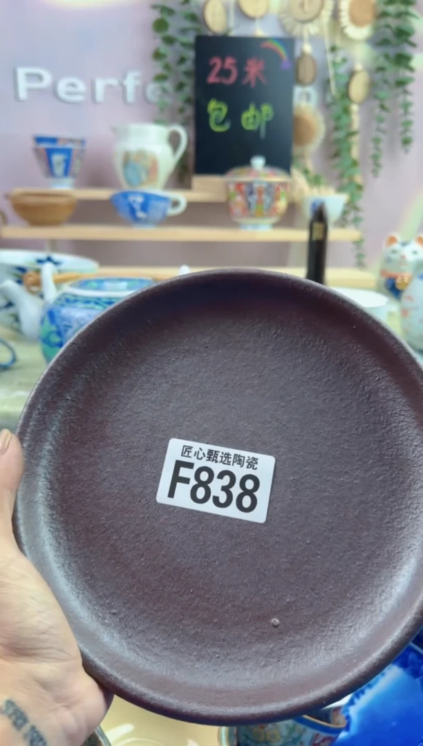 瓷片赵*赵         F838