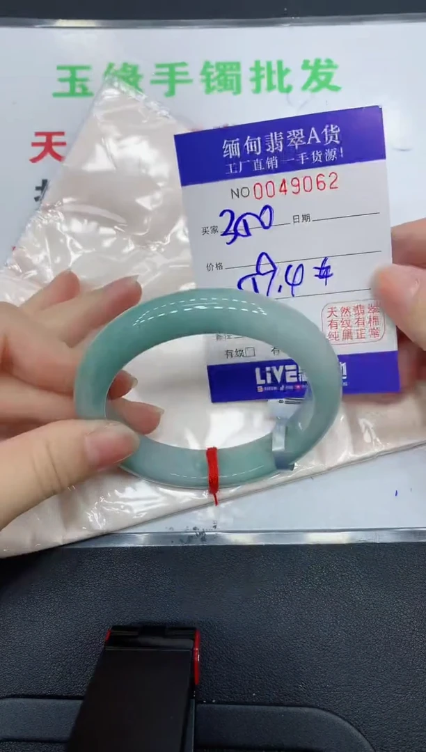 未镶嵌手镯翡翠9062缅甸翡翠手镯
