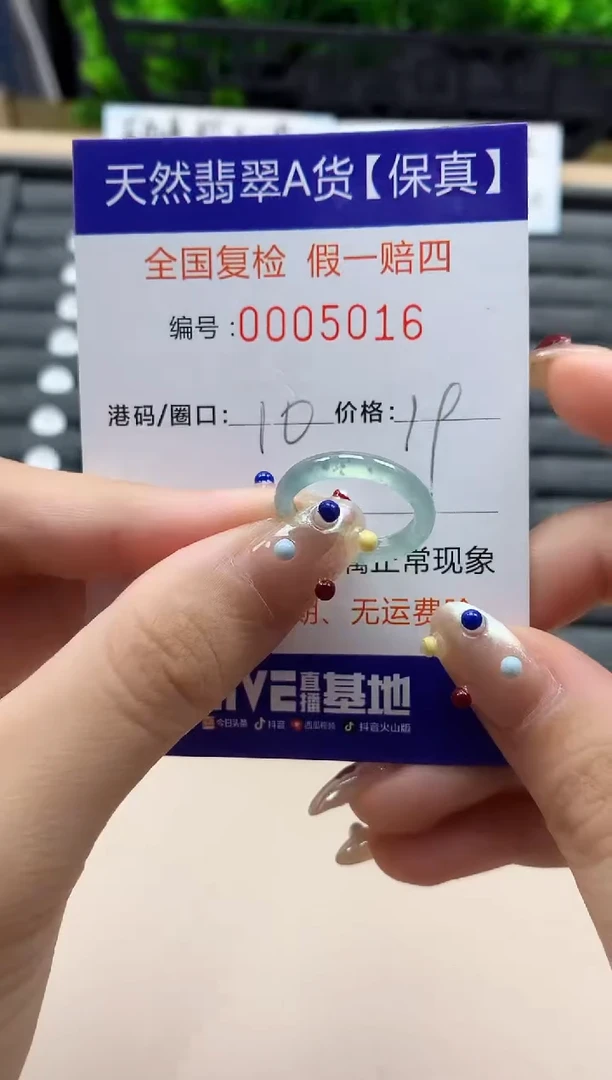 翡翠戒指未镶嵌天然005016