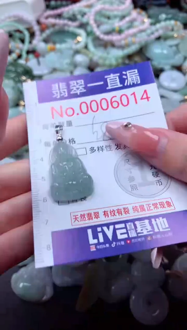 翡翠未镶嵌吊坠(不含链)6014