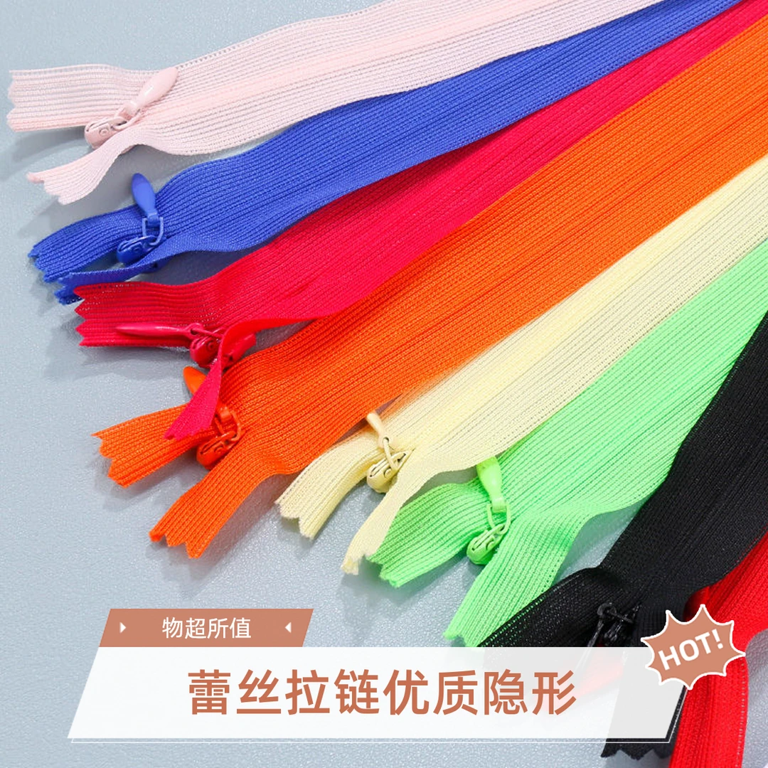 [隐形蕾丝拉链]高档裙子蕾丝拉链隐形黑色拉链齿拉锁自锁不下滑细