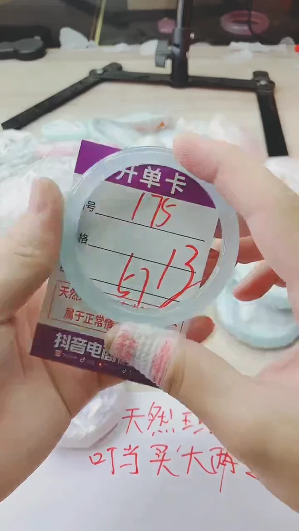 手镯玛瑙/玉髓未镶嵌175