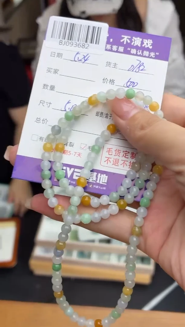 定制翡翠未镶嵌翡翠BJ093682