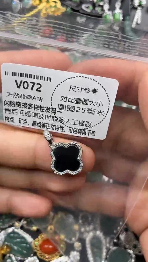 颈饰未镶嵌翡翠V072吊坠