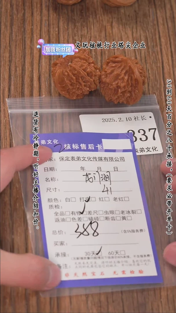 【闪购商品】文玩核桃把件337龙门涧