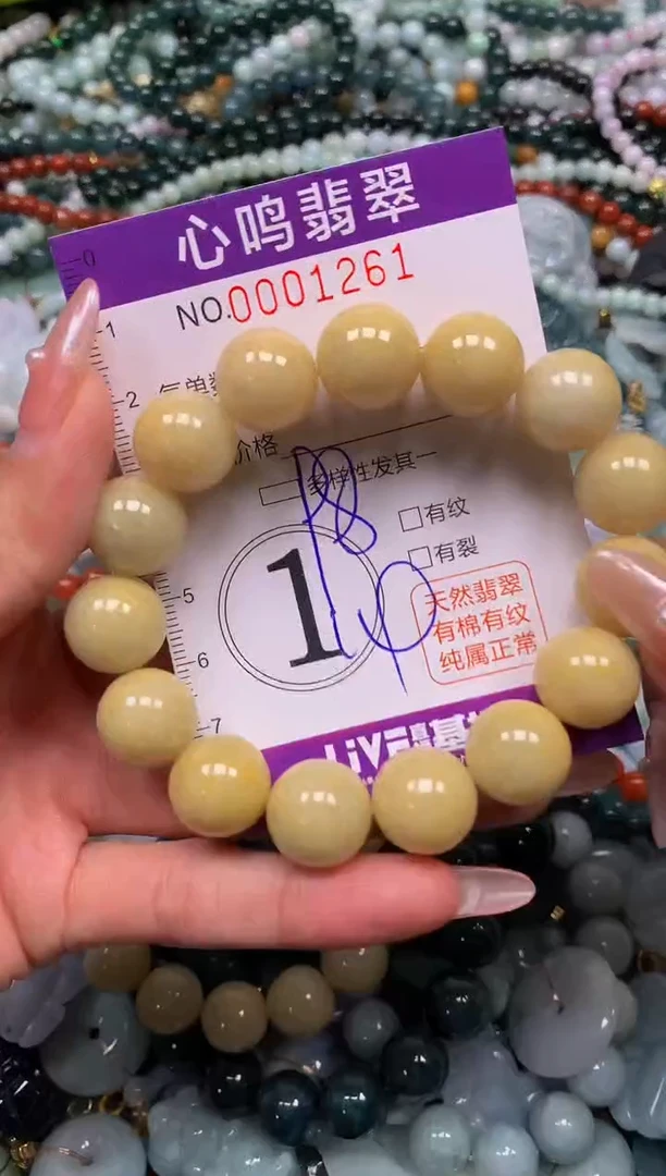 颈饰未镶嵌翡翠闪购001261