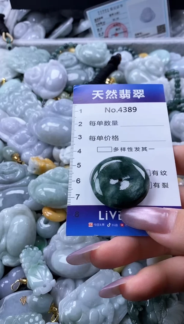 翡翠未镶嵌颈饰缅甸A货翡翠4389