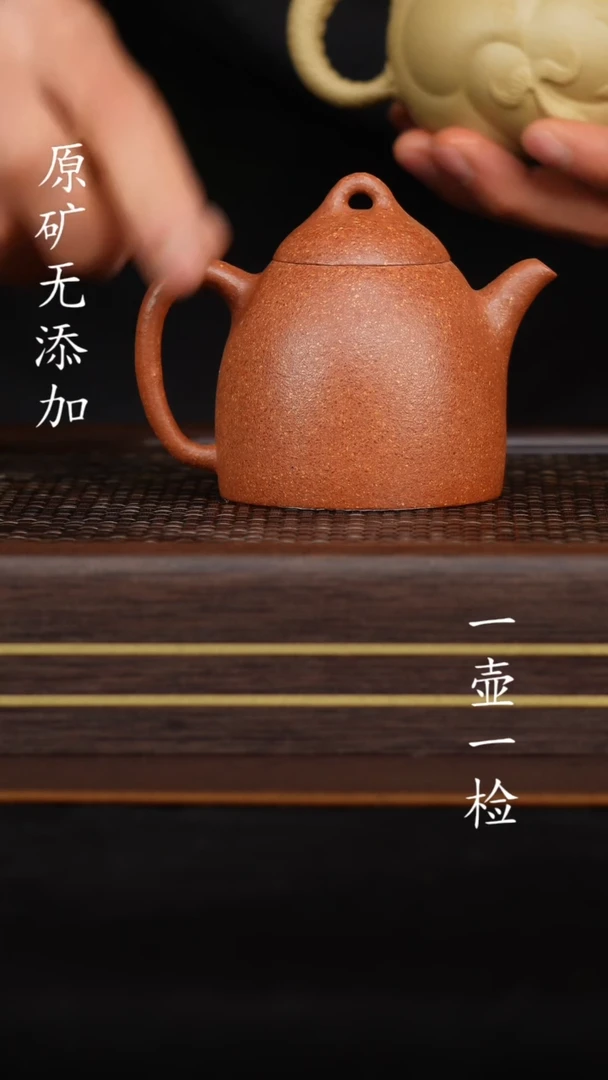 【闪购商品】宜兴紫砂壶原矿无添加金降坡全手秦权180