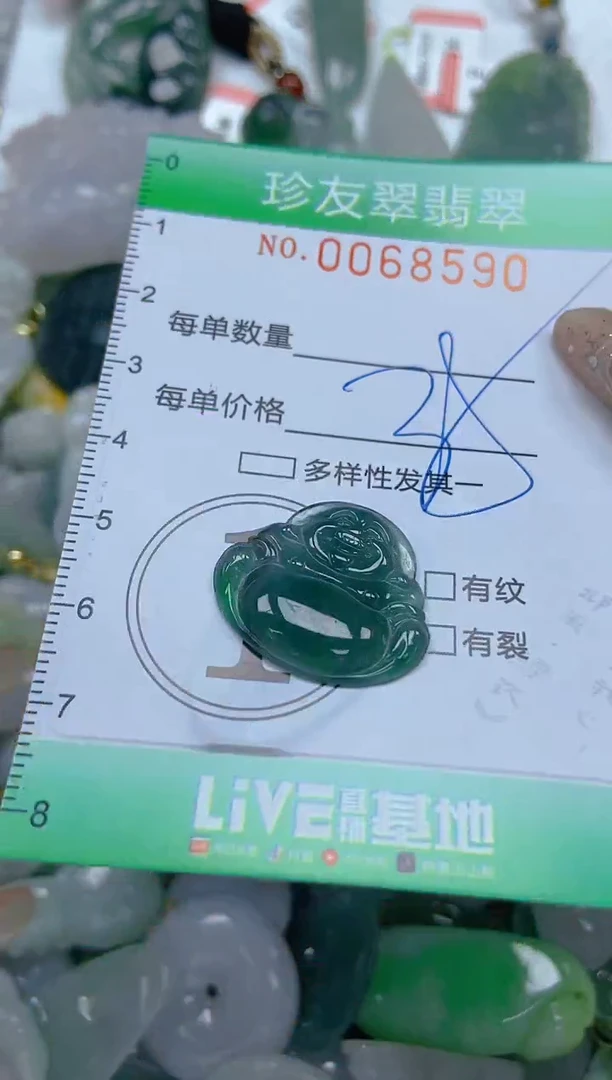 【闪购商品】翡翠颈饰未镶嵌闪购商品0068590