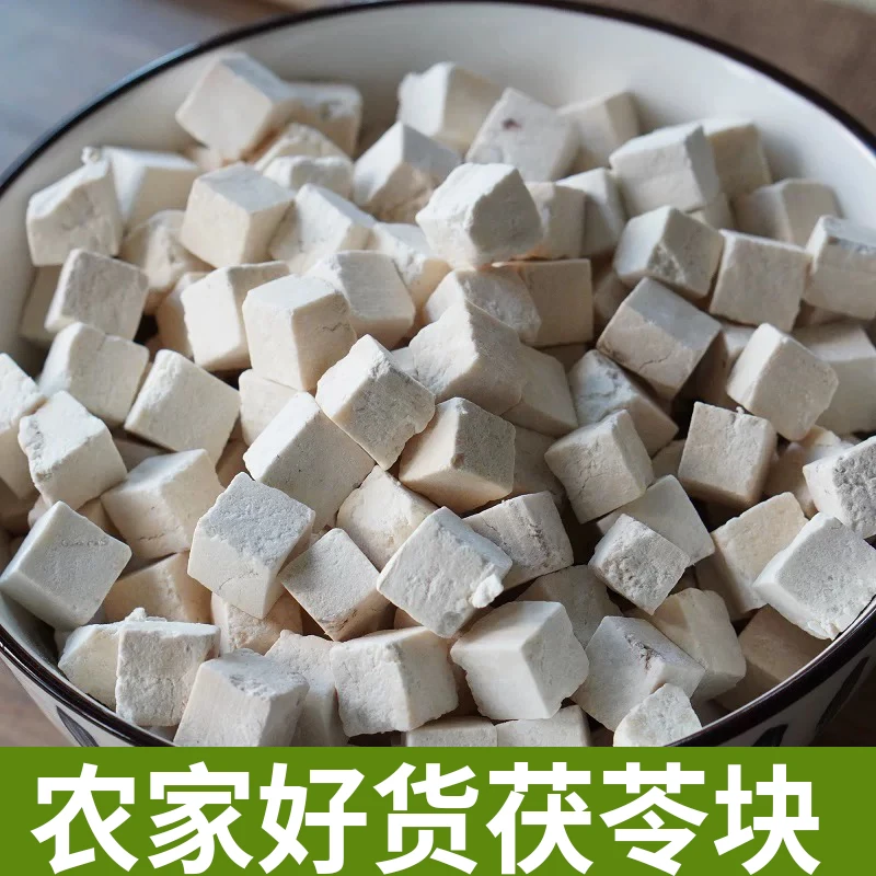农家白茯苓 半斤装 农家好货