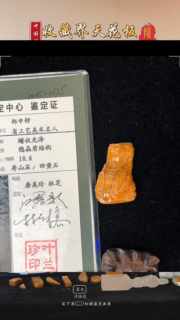 田黄石君***玉寿山田黄石节节高摆件（郑申钟）