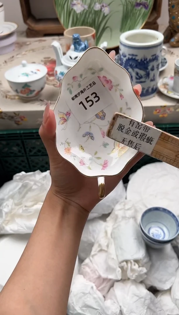 瓷片莎**呀I         153