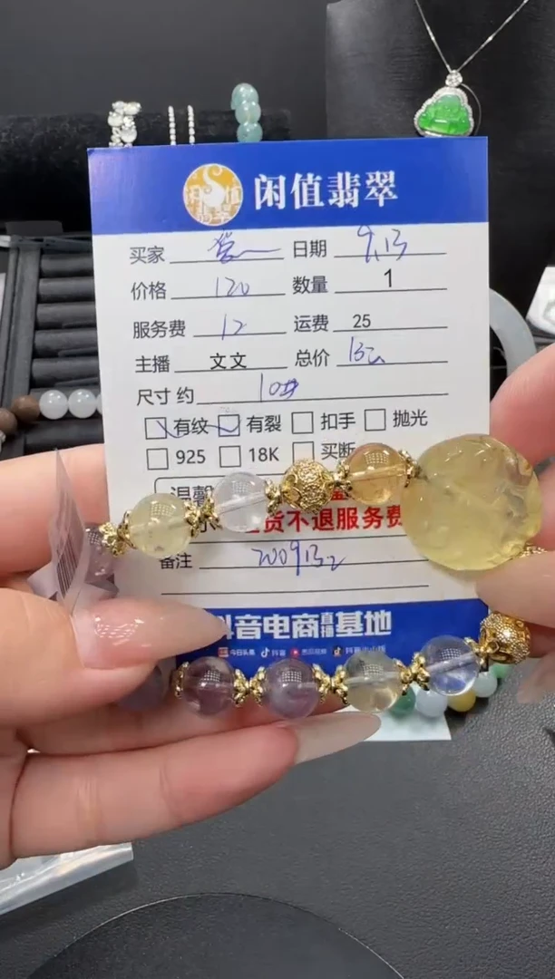 未镶嵌手串水晶爱****⭐水晶珠串