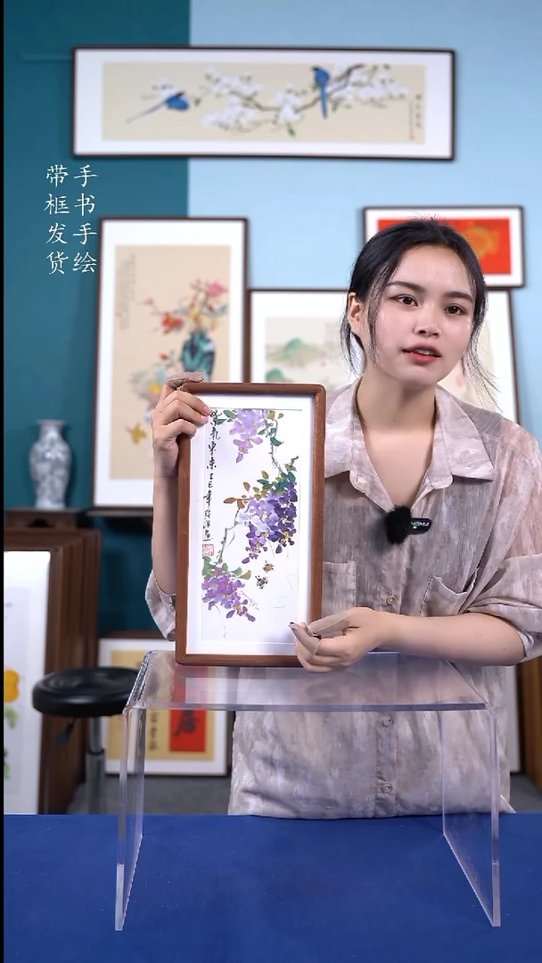 书法1835紫藤花 手写手绘摆台