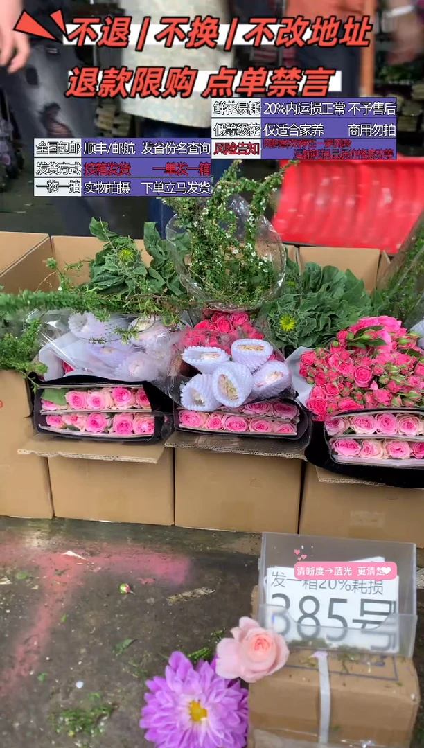 385号♥含20%耗损发一箱