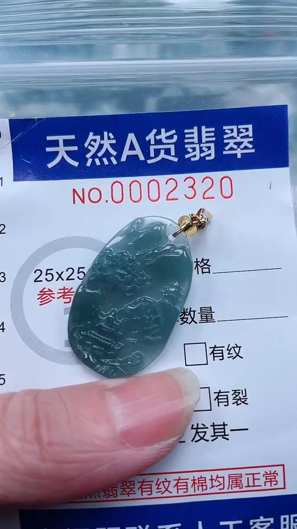 翡翠未镶嵌颈饰