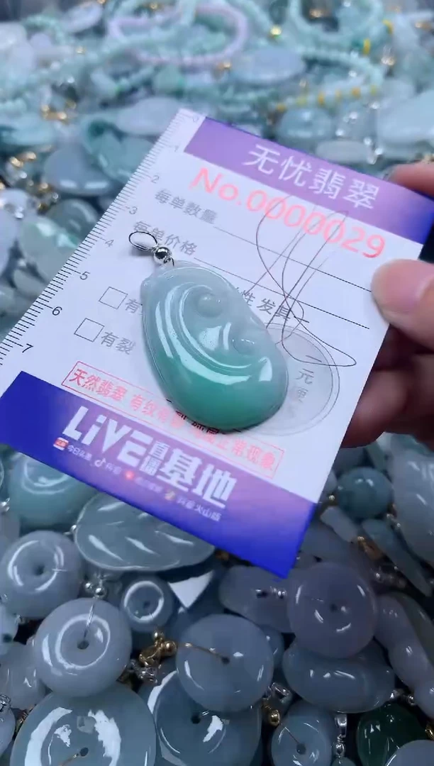 翡翠未镶嵌吊坠(不含链)29