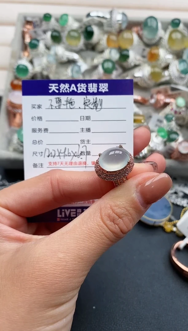 未镶嵌戒指翡翠小*88888888+6
