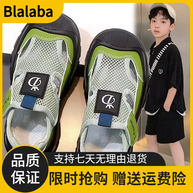 新品巴拉巴拉男童凉鞋薄款2025夏季新款儿童中大童网面透气男孩运