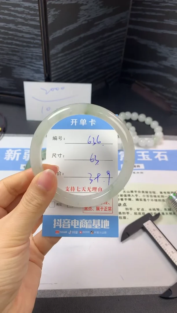 未镶嵌手镯石英质玉b636