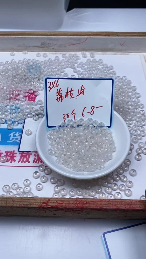 南红玛瑙散珠未镶嵌A24 荔枝冻3*6mm30个6.8元