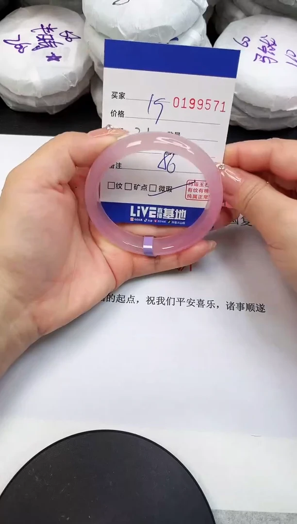 【闪购商品】玛瑙/玉髓手镯未镶嵌9571