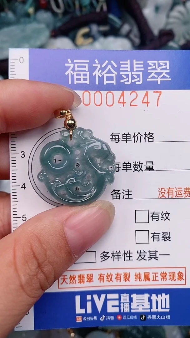 翡翠未镶嵌颈饰...0004247
