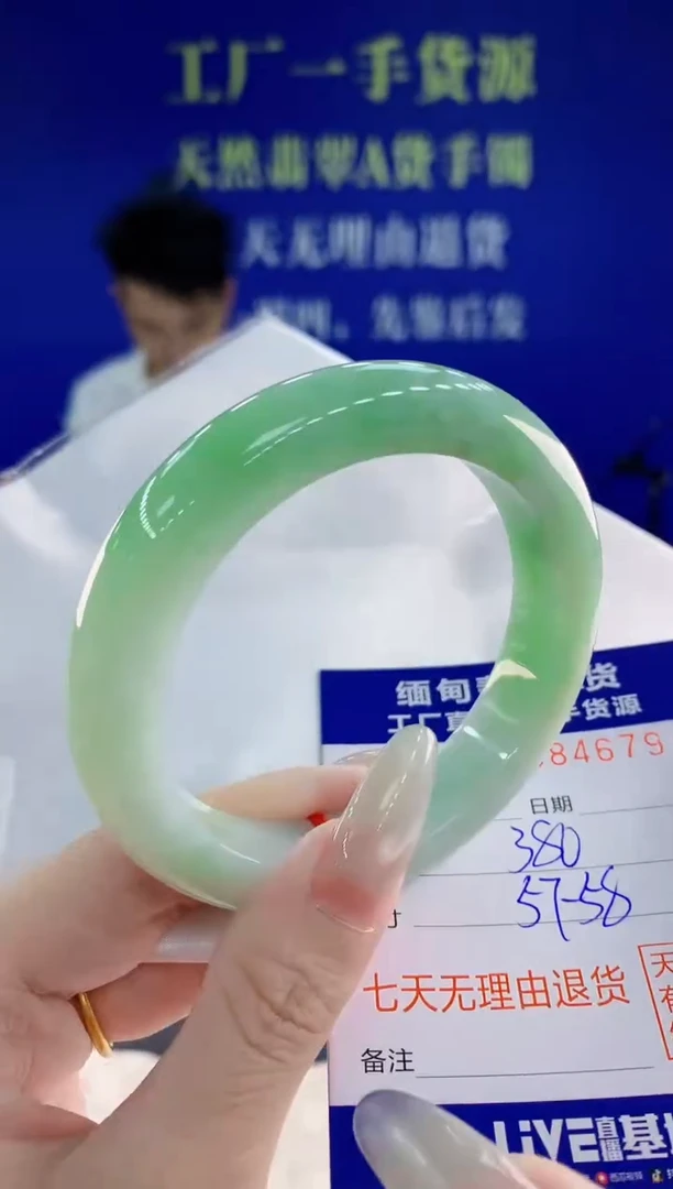 未镶嵌手镯翡翠79天然翡翠A货