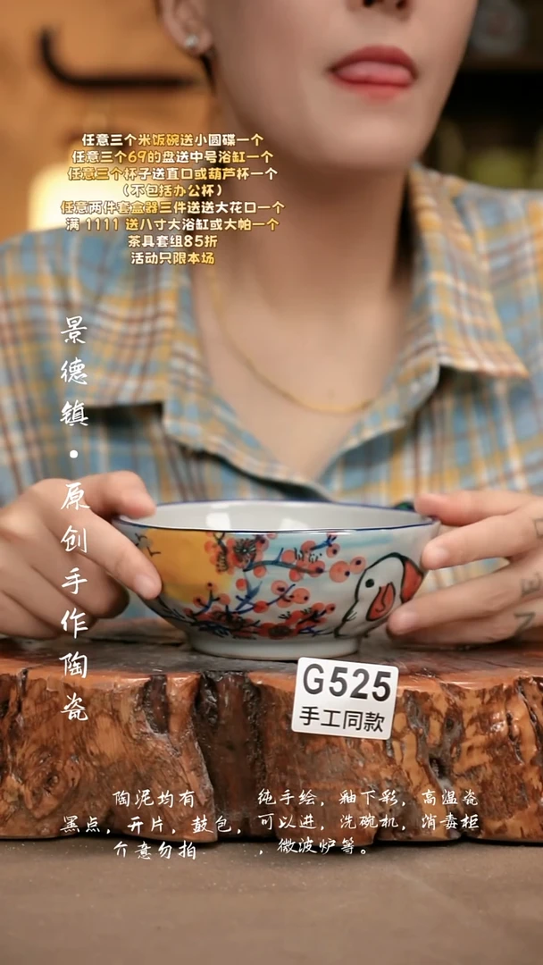 G525新十二器瓷器