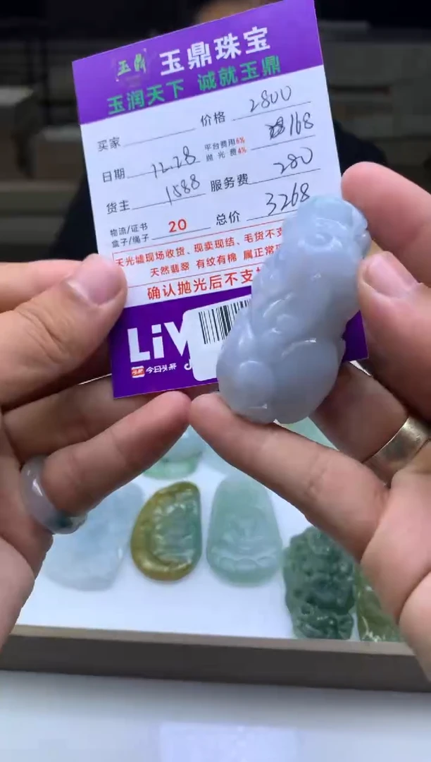 未镶嵌定制翡翠?****变  F0517719