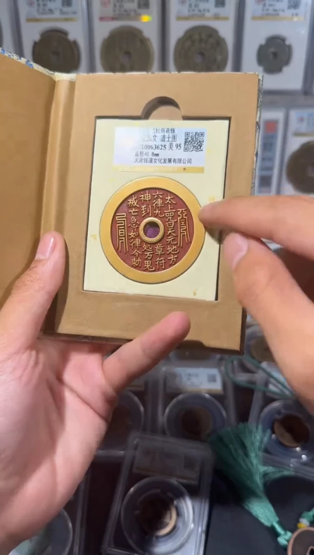 铜【齐泉】 太上咒  艺术品